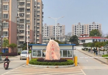 先鋒新宇小區(qū)
